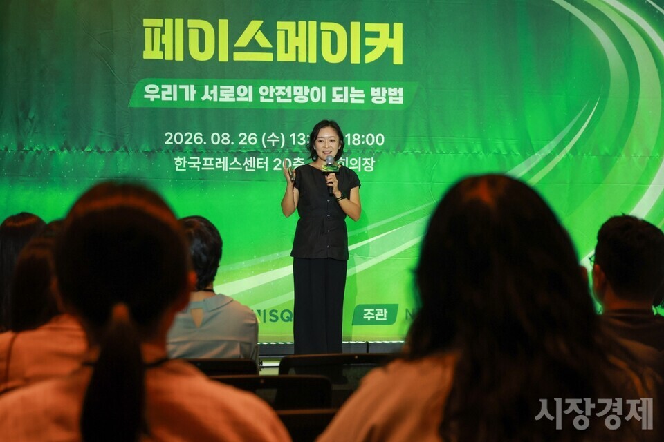 [포토] 2026 N포럼...사회혁신가의 지속가능한 활동 위한 안전망 논의 - 뉴스 썸네일 이미지
