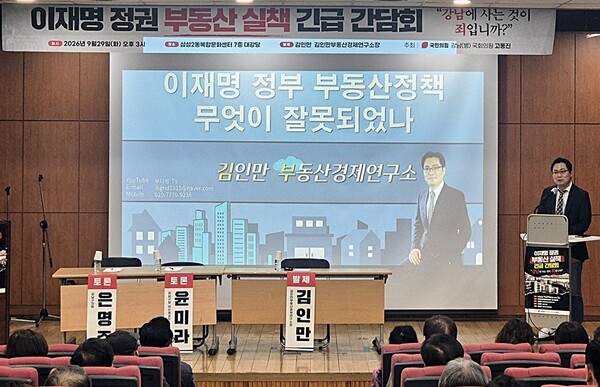 "강남 때려잡다 서민·세입자 폭망"… 김인만 소장, 현 정부 부동산 정...